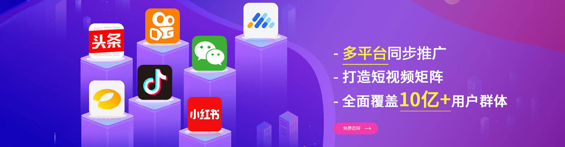 乐业信息流营销